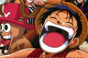 「ONE PIECE ワンピース THE MOVIE オマツリ男爵と秘密の島」とかいう奇作