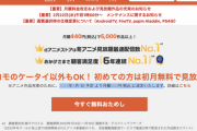 【悲報】dアニメストア、来月から大幅値上げ
