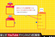 【朗報】本日15時頃より「よゐこのはじめてのプログラミング生活」が公開決定！！『ナビつき！つくってわかる はじめてゲームプログラミング』を使ってよゐこの二人がプログラミング！！