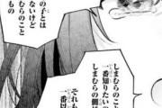 【文字】なんだよこの漫画ｗｗｗ【注意】