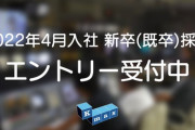 【日向坂46】おまいら！ケイマックスが新卒採用募集してるぞｗｗｗｗｗｗｗｗｗ