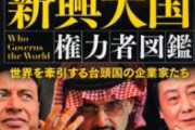 【速報】ロシア最大の富豪ポターニン氏、プーチンを批判「このままではロシアは100年逆戻りする」