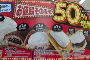 ローソン｢50%増量 盛りすぎチャレンジ｣のラインナップが一部判明ｗｗｗｗｗｗｗ