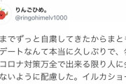 【朗報】メンヘラ彼女さん、彼氏に「死にたい」と打ち明けるも、寿司を奢られ水族館に連れてかれて感涙