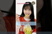 【限定映像】#久保史緒里 さんご来場