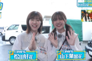 【いつ移動した！？】このちゃん×はるはる、宮崎から生中継！！！【日向坂46時間TV】