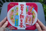 海外ユーチューバー「日本のインスタント食品10種類をレビューしていく！」