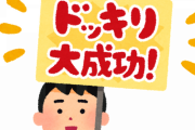 ※ガンダムキャラにドッキリや悪戯を仕掛けるなら、どんな事をしてみる?