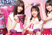 10月7日（月）から。「ファンタ」みんなでモノマネゲームボトル、齋藤飛鳥、与田祐希、遠藤さくら！！！！！！！！！！！！！！！！！