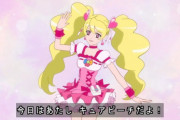「ひろがるスカイ！プリキュア」ひろプリ第26話のED出演レジェンドはキュアピーチ桃園ラブ！本編ピーチ航空からのピーチで幸せゲットだよ！！