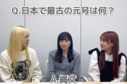 ビヨーンズ江口西田里吉が「常識クイズ」を行った結果があまりにも残酷