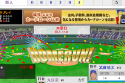 【 動画 】<巨人×DeNA 6回裏> 丸が2打席連続となる22号ホームラン！続く大城にもタイムリー！[巨5-2De]