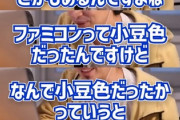 【デマゆき】ひろゆき「ファミコンが赤と白色なのはコストのため」　任天堂「どの色でも値段は一緒」