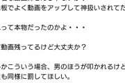 【悲報】女子高生に複数回わいせつ行為をしたおばさんを逮捕