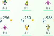 【ポケモンGO】努力は人を裏切らないという言葉を知っているか
