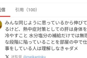 【悲報】建設系管理職「建設業は7月と8月夏休みにすべき！」←5万ｲｲﾈ＋賞賛コメの嵐