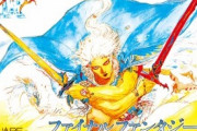 『ファイナルファンタジー3』とかいう名作RPGｗｗｗｗ