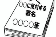 中居正広さんを守りたい―― 署名活動の集まった数が想像を超えてた… マスコミも黙っていられないレベル