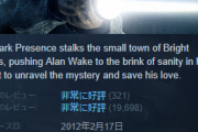 【朗報】ここまでのアラン・ウェイク　何と発売１０周年を記念して「Alan Wake」が９０％OFFで購入可能に