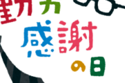 ※【ガンダム】勤労感謝の日にちなみ、各作品で一番ハードワークな人を語る。