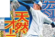 中日・高橋宏斗「今シーズンってあと何試合ぐらい残ってます？多分100は切ってますよね？」