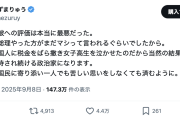 【迷惑系】へずまりゅう奈良市議「国民の石破への評価は最悪。へずまが総理やった方がまだマシって言われるぐらい」あのさぁ…