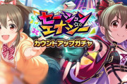 【モバマス】[セーシュンエナジー]堀裕子 カウントアップガチャ開始！