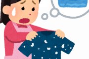 洗濯したのに服が臭い←これ