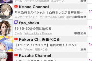 【悲報】兎田ぺこらさん、今日も同接2万を下回る・・・　やはり冷めチキ事件でユニコーン完全絶滅か