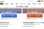 【悲報】ワクチン予約システム、「誤入力した後に修正しようとすると予約出来なくなるバグ」が見つかる