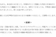 カバー株式会社が経緯説明と会社方針について声明