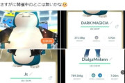 【ポケモンGO】10日未明に「ワイルドエリア限定衣装カビゴン」が発生してたらしい
