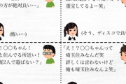 【画像】彼女ができるオタクとできないオタクの違いがコチラ　2.4万いいね