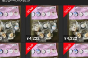 【速報】くら寿司の横領犯、お気持ち表明wwwwwwwwwwwwwwwwwwww