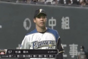 【vsオリックス】日ハム杉浦、8回途中111球を投げ1失点で降板
