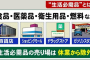 松野官房長官「ガソリン税を値下げしたら買い控えが起きて経済混乱するじゃん」