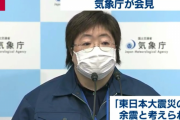 地震の会見に近藤春菜似の人が出ていると話題に