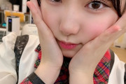 【SKE48】有能！！！　都築里佳「本日のｸﾗｼﾏｱﾐﾁｬﾝです、ご査収ください」