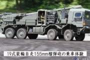 【画像あり】韓国人「日本の陸上自衛隊が開発した『19式155mm車輪型自走砲』の価格が‥（ﾌﾞﾙﾌﾞﾙ」　韓国の反応