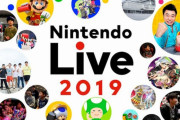 運営「Nintendo Live 2019は､台風19号の進路次第では中止する可能性があります」