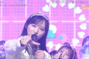 【キャプチャー】AKB48、小栗有以センター『ヘビーローテーション』を総勢55名で披露【THE MUSIC DAY 2023】