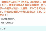 【悲報】なろう作者さん、この世の地獄みたいなタイトルをつけてしまうwwwwwwww