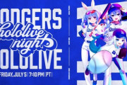 VTuberグループ｢ホロライブ｣と｢ロサンゼルス･ドジャース｣がコラボｗｗｗｗｗ