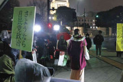 「腐敗ばかりの政治は要らない」　国会前で「＃さようなら自民党政治」デモ