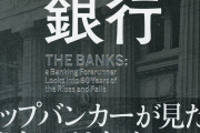 【ガラパゴス悲報】「○○ペイ」←これが海外では存在しない理由が悲しすぎる‥‥日本の銀行のフィンテック?