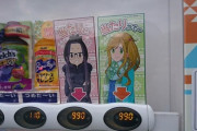【画像】女の子、990円ポッキリで販売される・・・。