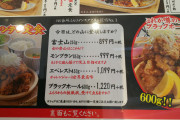 【画像】店員「唐揚げブラックホール定食お待たせしました」→結果ｗｗｗｗｗｗｗｗｗｗｗｗｗ