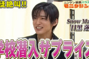 日本のイケメンアイドルが12mのキックターゲットに成功！中国人「スーパースターだ」「カッコいい」【海外の反応】