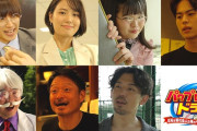 パワプロの実写ドラマ、追加キャストを発表！