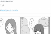 【画像】「整形」にハマる女の心理、この漫画で描かれるｗｗｗｗｗｗ